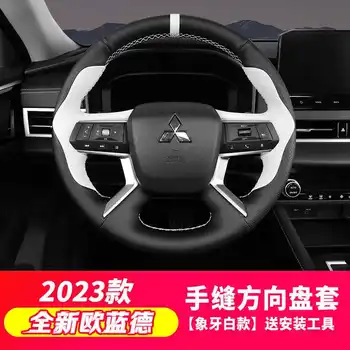 Для Mitsubishi Outlander 2023 Замшевая Кожаная Спортивная Накладка На Руль Ручной Работы, Внутренняя Накладка