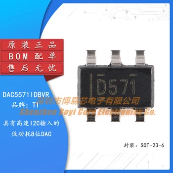 Оригинальный подлинный DAC5571IDBVR SOT-23-6 8- разрядный чип цифроаналогового преобразователя
