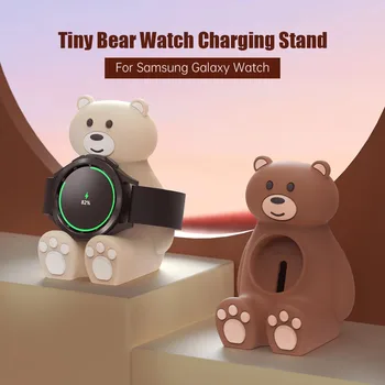 Силиконовая Подставка для зарядного устройства Apple Watch, док-станция для Samsung Galaxy Watch 4 iWatch 7/6/SE/5/4/3/2/1 Подставка для зарядки Bear