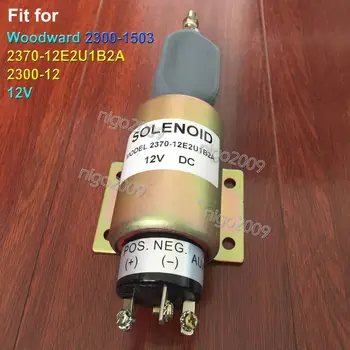 Woodward 2300-1503 12V Электромагнитный клапан отключения подачи топлива 2370-12E2U1B2A 12V