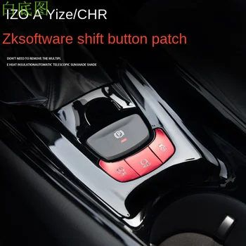 Подходит для Toyota Izoa CHR Переключатель передач Кондиционер Запуск в один клик Кнопка Из Алюминиевого Сплава Наклейки С Блестками для Интерьера