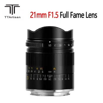 TTArtisan 21 мм Объектив камеры F1.5 Полноразмерный Объектив с ручной Фокусировкой для Sony E Canon RF Nikon Z Sigma Lumix Leica с креплением L M