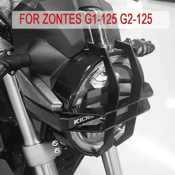 Защита фар мотоцикла Для Zontes G1-125 G2-125 Абажур фары Zontes G1 125 G2 125
