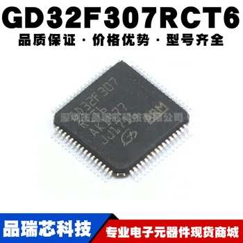 gd32f307rct6 заменяет STM32F307RCT6 LQFP-64 32-разрядный микросхема микроконтроллера IC абсолютно новый оригинальный однокристальный микрокомпьютер