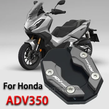 Для Honda ADV350 350 ADV Аксессуары для мотоциклов Боковая подставка Увеличивающая пластина Удлинитель подставки