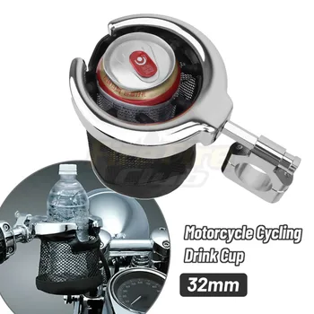 Мотоцикл Хромированный держатель Стакана для напитков, Подставка для воды, держатель для бутылок на руль для Harley Touring Sportster Honda Yamaha